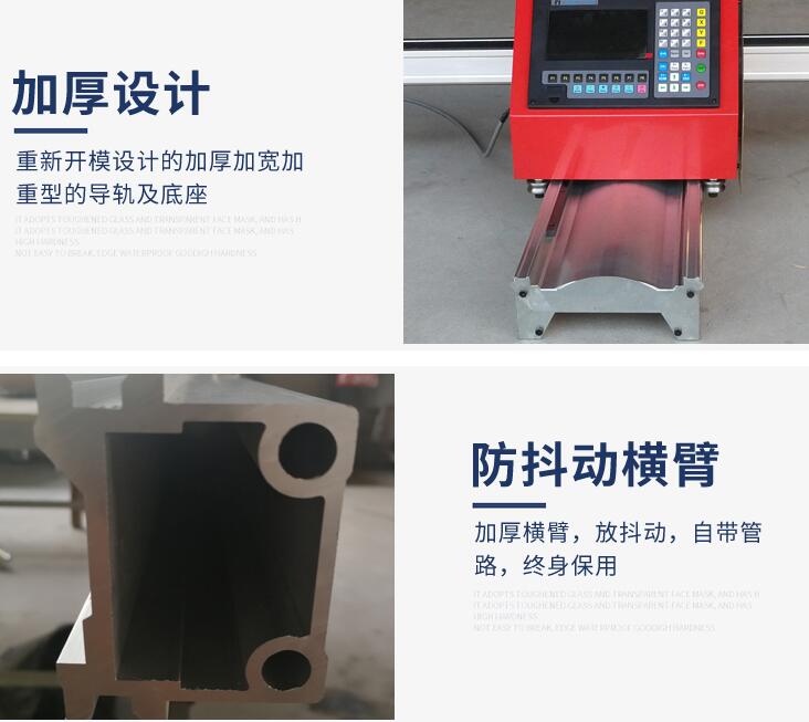 信爾便攜式數控切割機產品特色